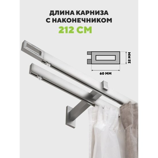 Карниз настенный металлический двухрядный профильный Хай-тек 200 см сталь (171.123)