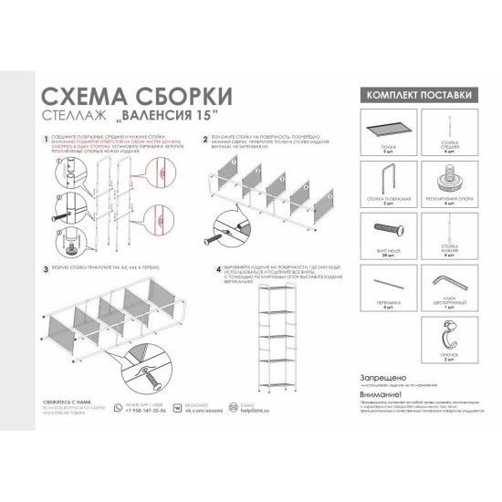 Стеллаж металлический 1555х455х300 мм черный ЗМИ Валенсия 15