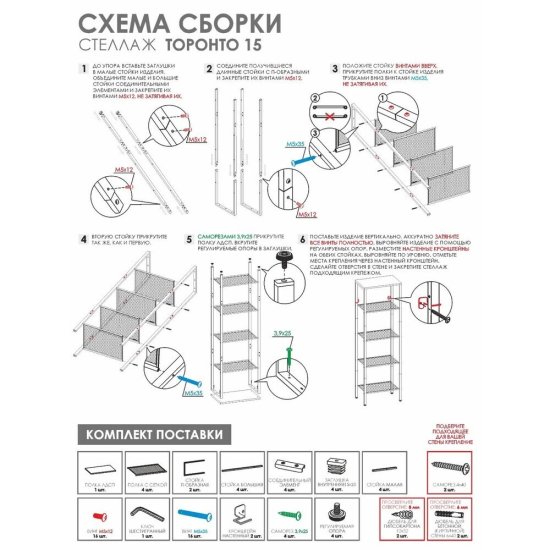 Стеллаж металлический 1465х470х300 мм белый ЗМИ Торонто 15