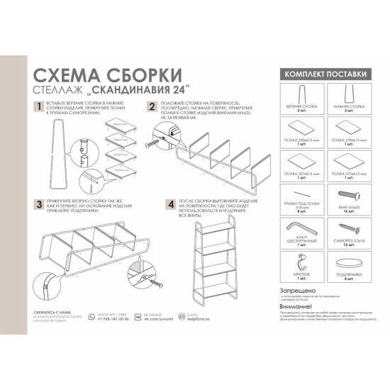 Стеллаж металлический 1470х650х385 мм черный ЗМИ Скандинавия 24