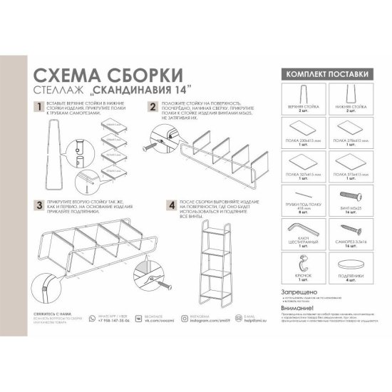 Стеллаж металлический 1470х450х385 мм белый ЗМИ Скандинавия 14