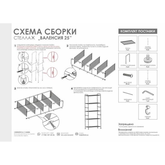 Стеллаж металлический 1555х655х300 мм белый ЗМИ Валенсия 25