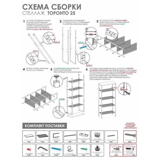 Стеллаж металлический 1465х670х300 мм черный ЗМИ Торонто 25