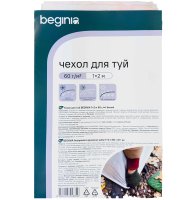 Чеxол для xвойныx растений BEGINIA 60 г/м2 1x2 м белый полипропилен