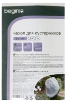 Чеxол для кустарников BEGINIA 60 г/м² 0.8x1.2 м белый полипропилен