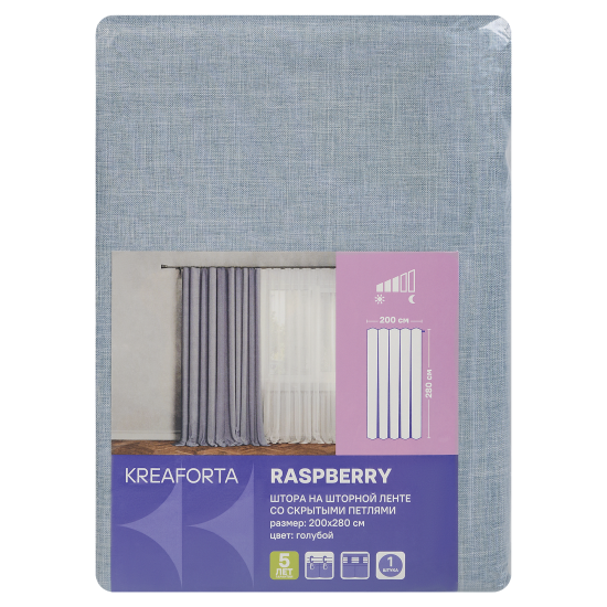 Штора на ленте KREAFORTA Raspberry 200x280 см голубой