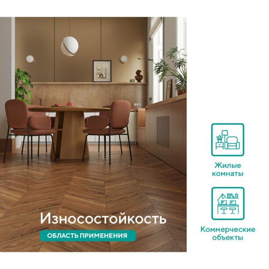 Ламинат 34 класс Norland Chevron орех монблан 550х112х12 мм 1,232 кв.м с фаской художественный