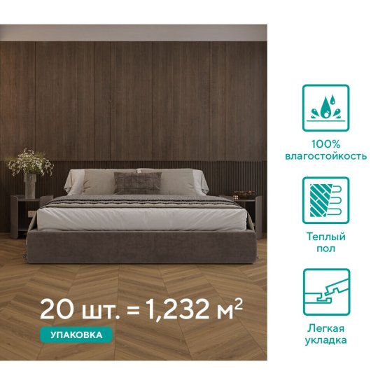 Ламинат 34 класс Norland Chevron дуб тибет 550х112х12 мм 1,232 кв.м с фаской художественный