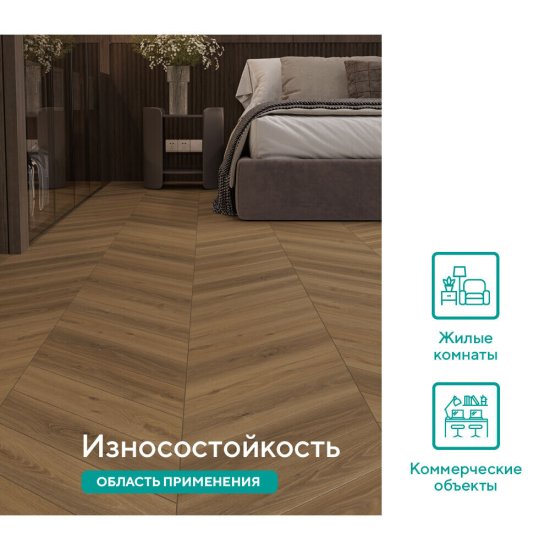 Ламинат 34 класс Norland Chevron дуб тибет 550х112х12 мм 1,232 кв.м с фаской художественный