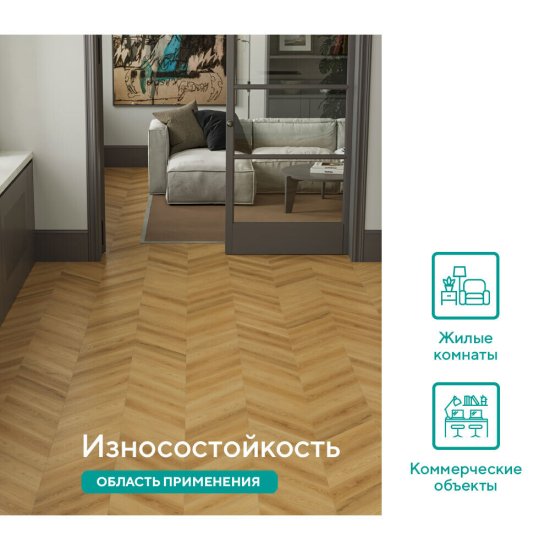 Ламинат 34 класс Norland Chevron дуб олимп 550х112х12 мм 1,232 кв.м с фаской художественный