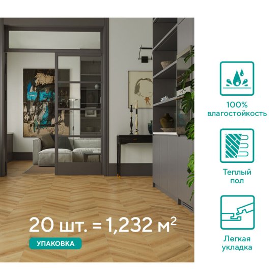 Ламинат 34 класс Norland Chevron дуб олимп 550х112х12 мм 1,232 кв.м с фаской художественный