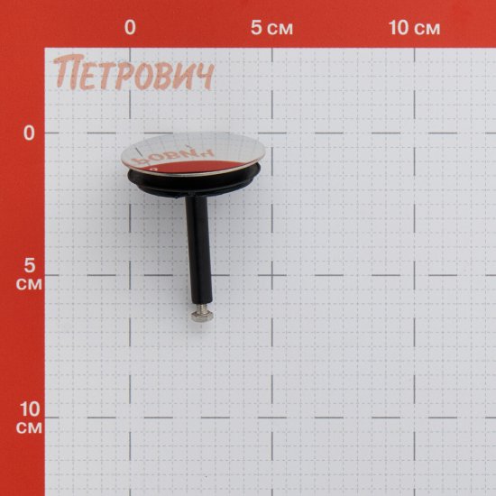 Пробка для автосливов серии mrb2 McAlpine d50 мм (PB2-50CP)