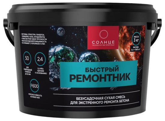 Состав ремонтный Ремонтник 3 кг
