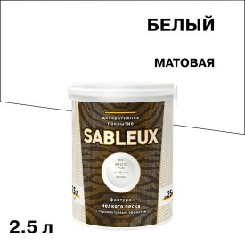 Краска декоративная акриловая L'impression Sableux с эффектом перламутрового песка белая 2,5 л