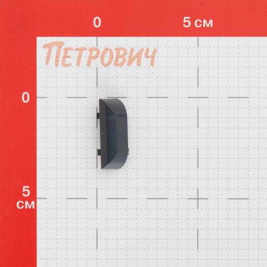 Комплект заглушек для водосливных отверстий пластик серый