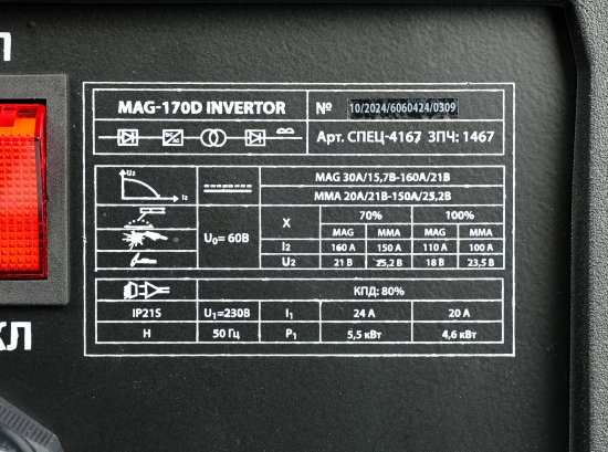 Сварочный полуавтомат инверторный Спец MAG-170D, 160 А, до 4 мм