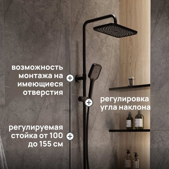 Душевая система Corsa Deco Thermo с верхним душем с лейкой с изливом с термостатом черная (SSFT02-300QQB)