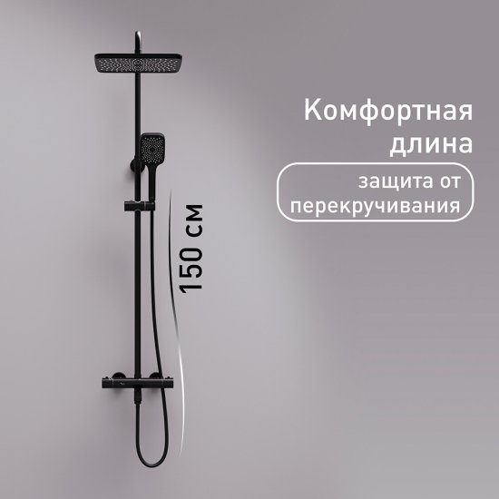 Душевая система Corsa Deco Thermo с верхним душем с лейкой с изливом с термостатом черная (SSFT02-300QQB)