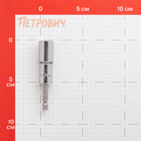 Адаптер для болтов и саморезов Kraftool Nut Driver (26396-13) 13 мм L80 мм магнитный шестигранная головка