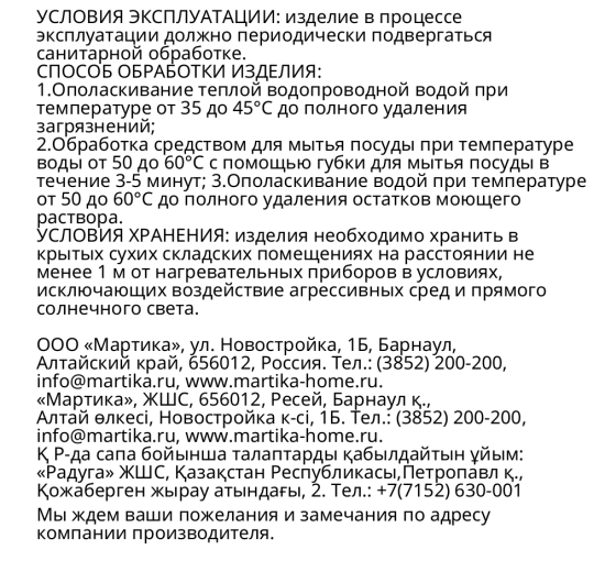 Емкость для воды Просперо 3 л пластик белый