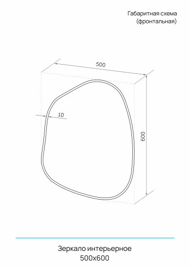 Зеркало декоративное Континент фигурное 50x60 см без рамы