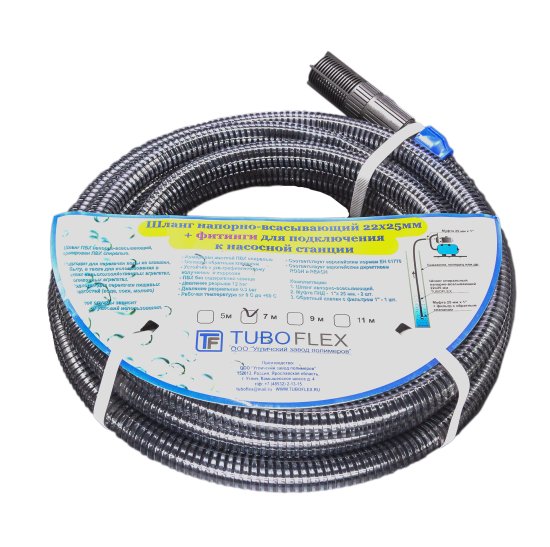 Комплект с заборным шлангом ПВx 7 м 22x25 мм