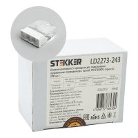 Трехпроводная клемма монтажная для одножильного проводника STEKKER ld2273-243