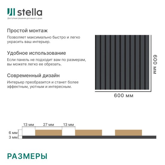 Панель акустическая 600х600х9 мм Stella black lead 0,36 кв.м