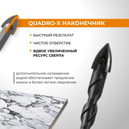 Сверло спиральное по стеклу Quadro-X HEX Rage 554085 12 мм