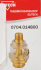 Мини-лубрикатор Elitech 1/4 дюйма