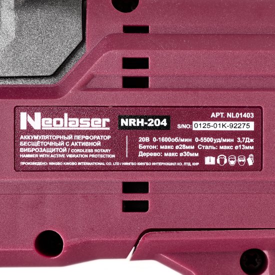 Перфоратор аккумуляторный SDS-plus Neolaser NRH-204, 20 В 4 Ач, 3.7 Дж