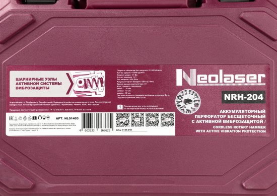 Перфоратор аккумуляторный SDS-plus Neolaser NRH-204, 20 В 4 Ач, 3.7 Дж