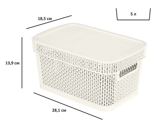 Корзина для хранения Плес 5л прямоугольная цвет белый