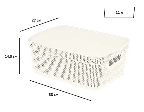 Корзина для хранения Плес 11л прямоугольная цвет белый