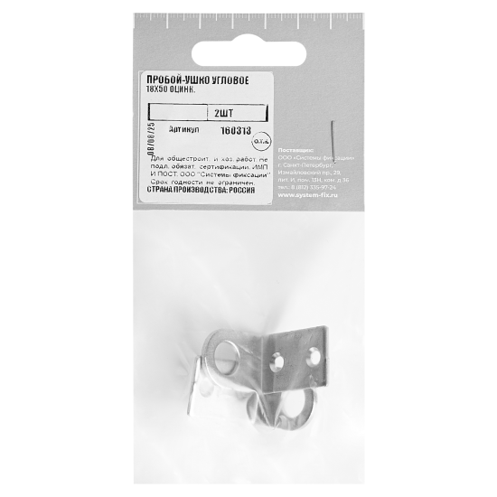 Проушина угловая 18x50 оцинкованная 2 шт