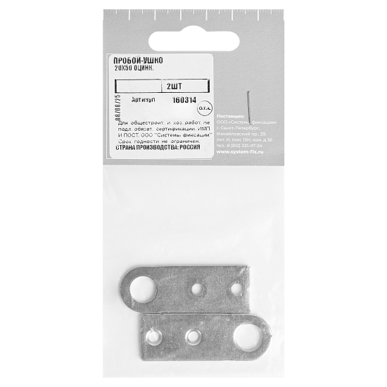 Проушина прямая 20x50 оцинкованная 2 шт.