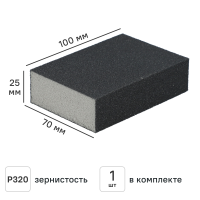 Губка шлифовальная абразивная Vetonit Р320 100x70x25 мм