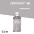 Краска антикоррозионная Bitumast серебристая глянцевая 0,5 л