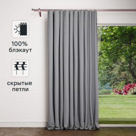 Штора на ленте со скрытыми петлями блэкаут KREAFORTA Auriane 200x280 см цвет серый
