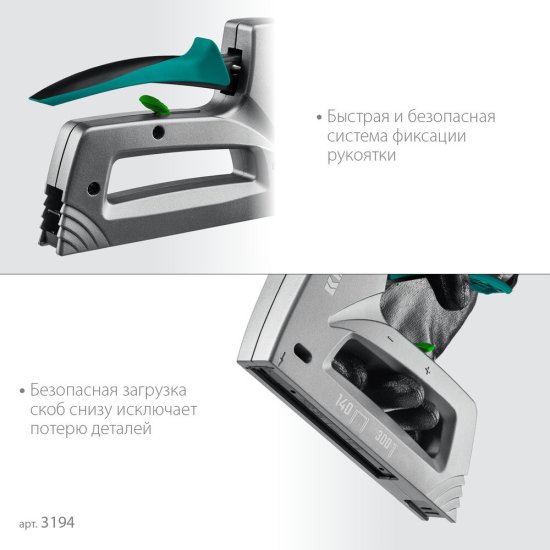 Степлер строительный для скоб Kraftool Grand (3194) тип 140 алюминиевый