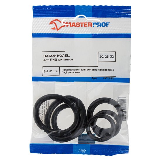 Набор колец для ПНД фитингов Masterprof 20/25/32 мм