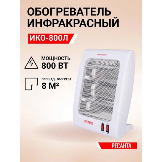 Обогреватель инфракрасный Ресанта ИКО-800Л (67/5/9) напольный 800 Вт кварцевый 116,8х13,2х4,3 мм