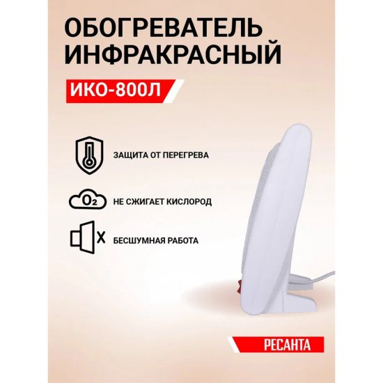 Обогреватель инфракрасный Ресанта ИКО-800Л (67/5/9) напольный 800 Вт кварцевый 116,8х13,2х4,3 мм