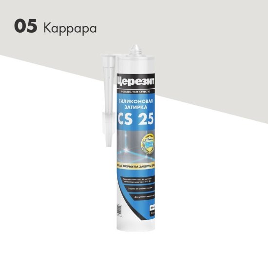 Герметик силиконовый затирка Церезит CS 25 № 05 каррара 280 мл