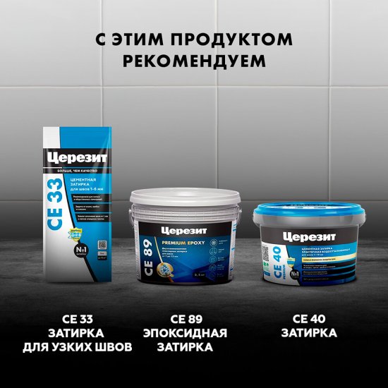 Герметик силиконовый затирка Церезит CS 25 № 60 темный шоколад 280 мл
