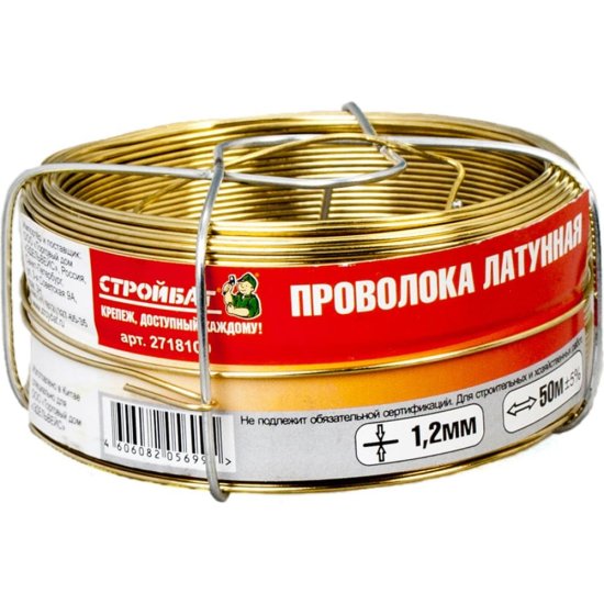 Латунная проволока Стройбат 342350