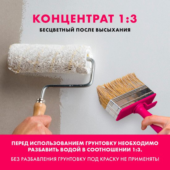Грунт Церезит CT 17 10 л концентрат 1:3