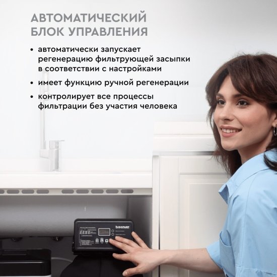 Комплект коттеджной системы Барьер Ace Силкер S 1017-V3/4-25 для сантехшкафа