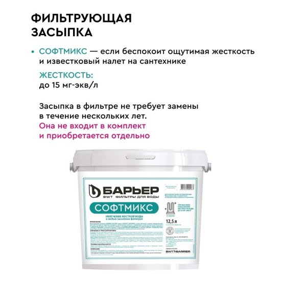 Комплект коттеджной системы Барьер Ace Силкер S 1017-V3/4-25 для сантехшкафа