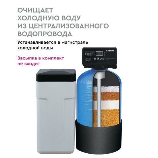 Комплект коттеджной системы Барьер Ace Силкер S 1017-V3/4-25 для сантехшкафа